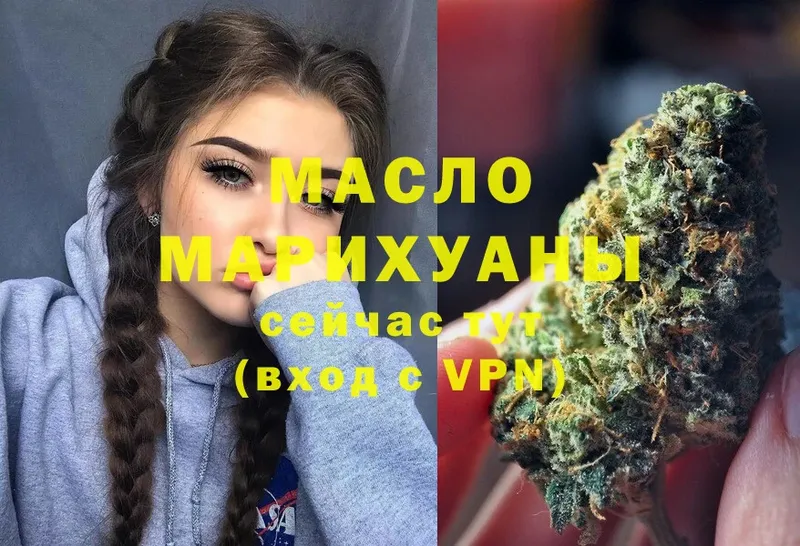 ТГК THC oil  где можно купить   Алзамай 